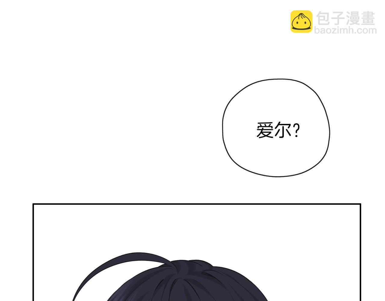 養大被吃掉 - 第28話 逃跑(2/4) - 1