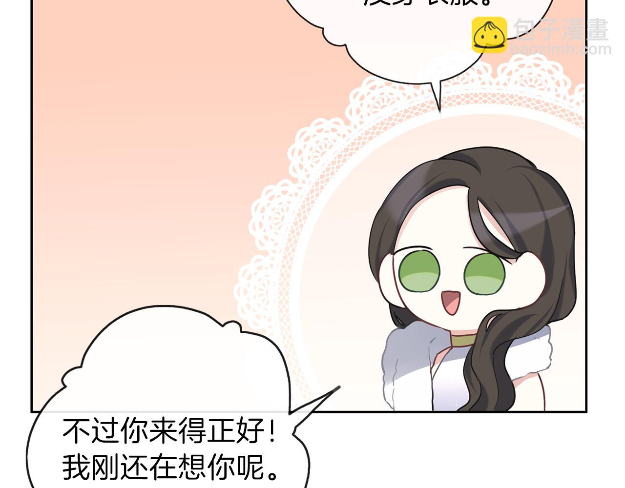 養大被吃掉 - 第28話 逃跑(2/4) - 4