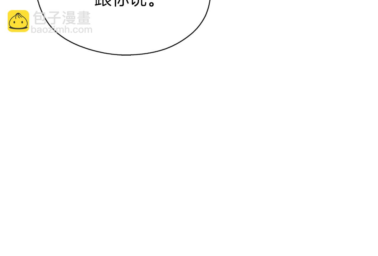 養大被吃掉 - 第28話 逃跑(2/4) - 8