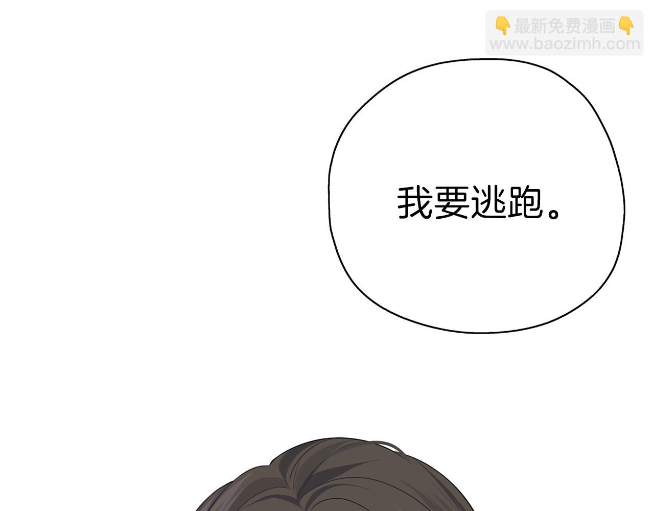 養大被吃掉 - 第28話 逃跑(2/4) - 1