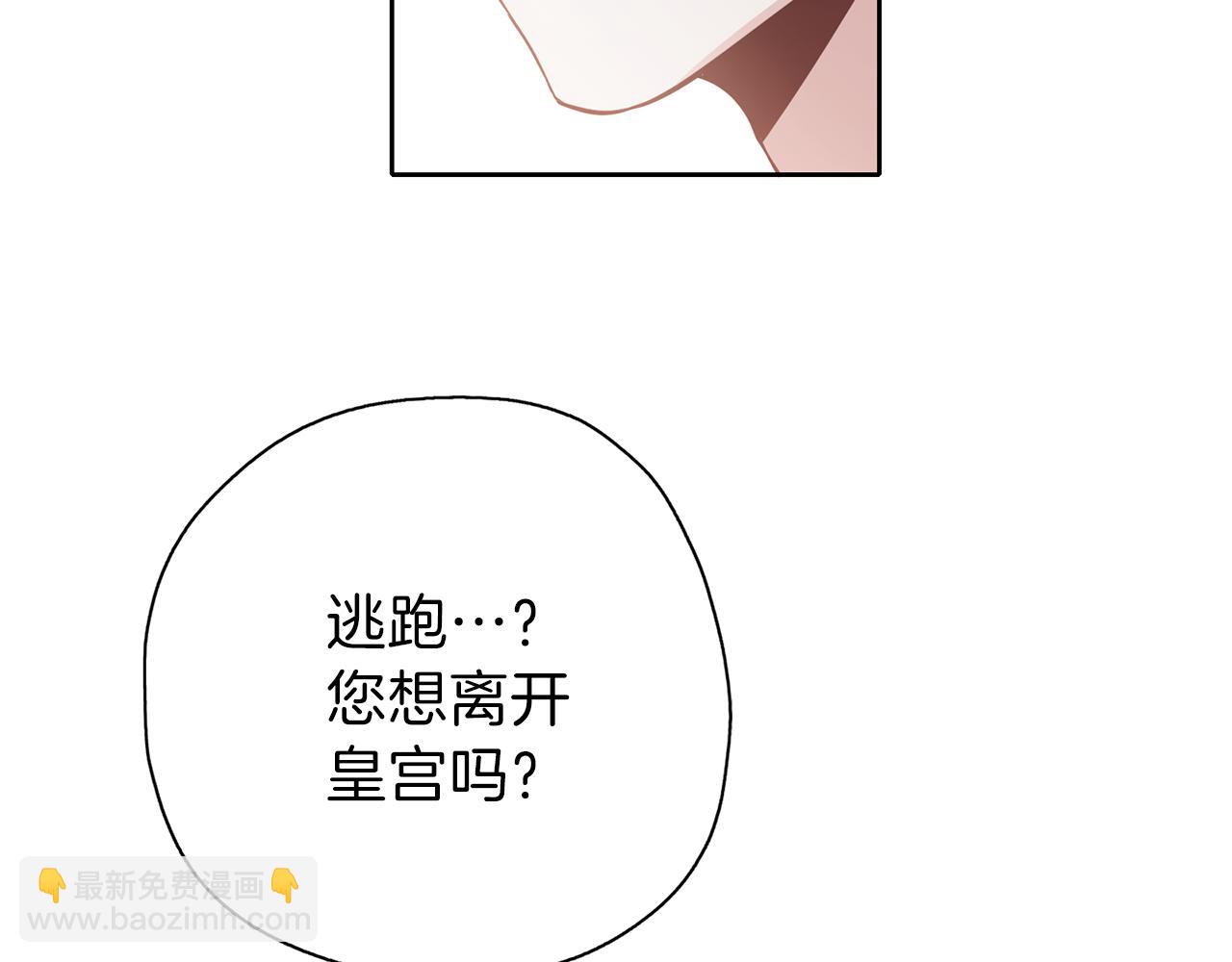 養大被吃掉 - 第28話 逃跑(2/4) - 5