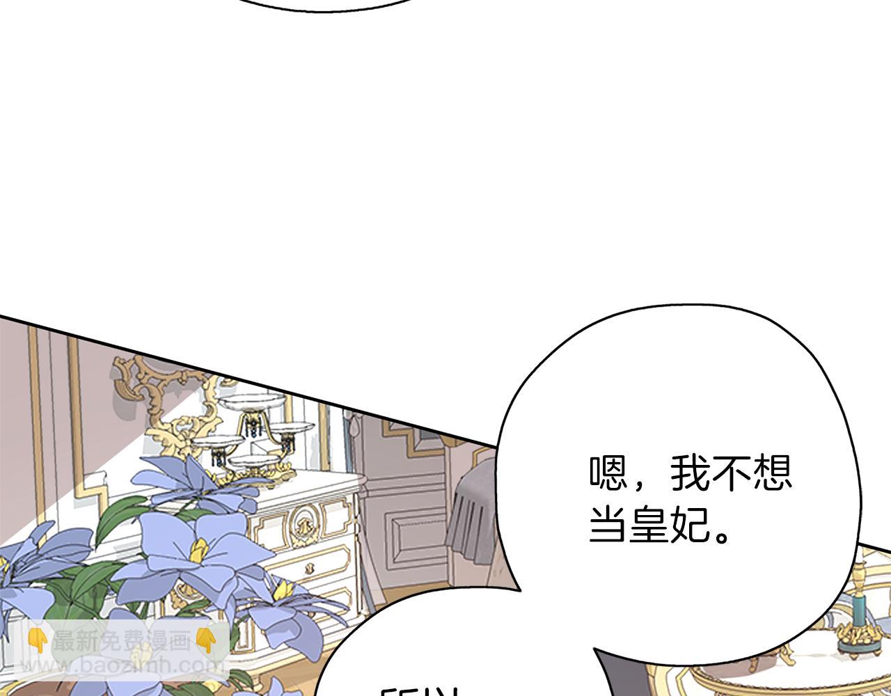 養大被吃掉 - 第28話 逃跑(2/4) - 6