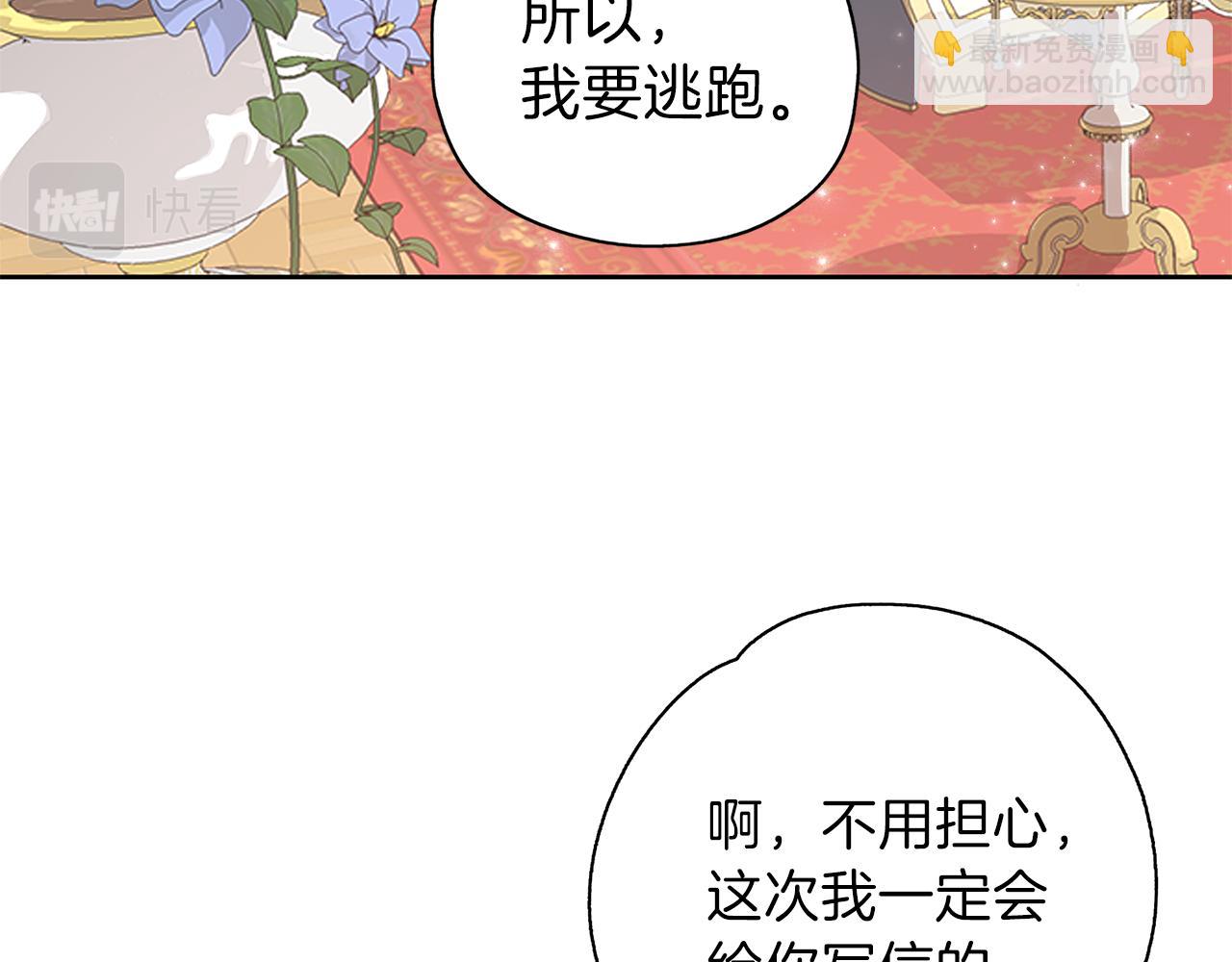 養大被吃掉 - 第28話 逃跑(2/4) - 7