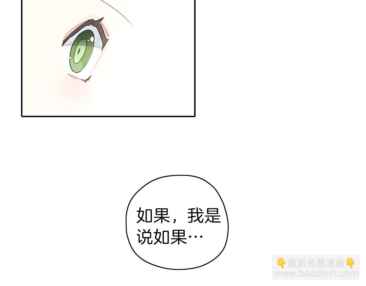 養大被吃掉 - 第28話 逃跑(2/4) - 2