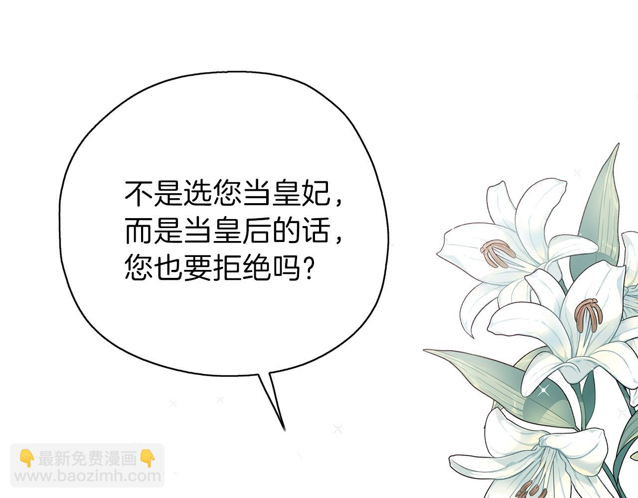 養大被吃掉 - 第28話 逃跑(2/4) - 5