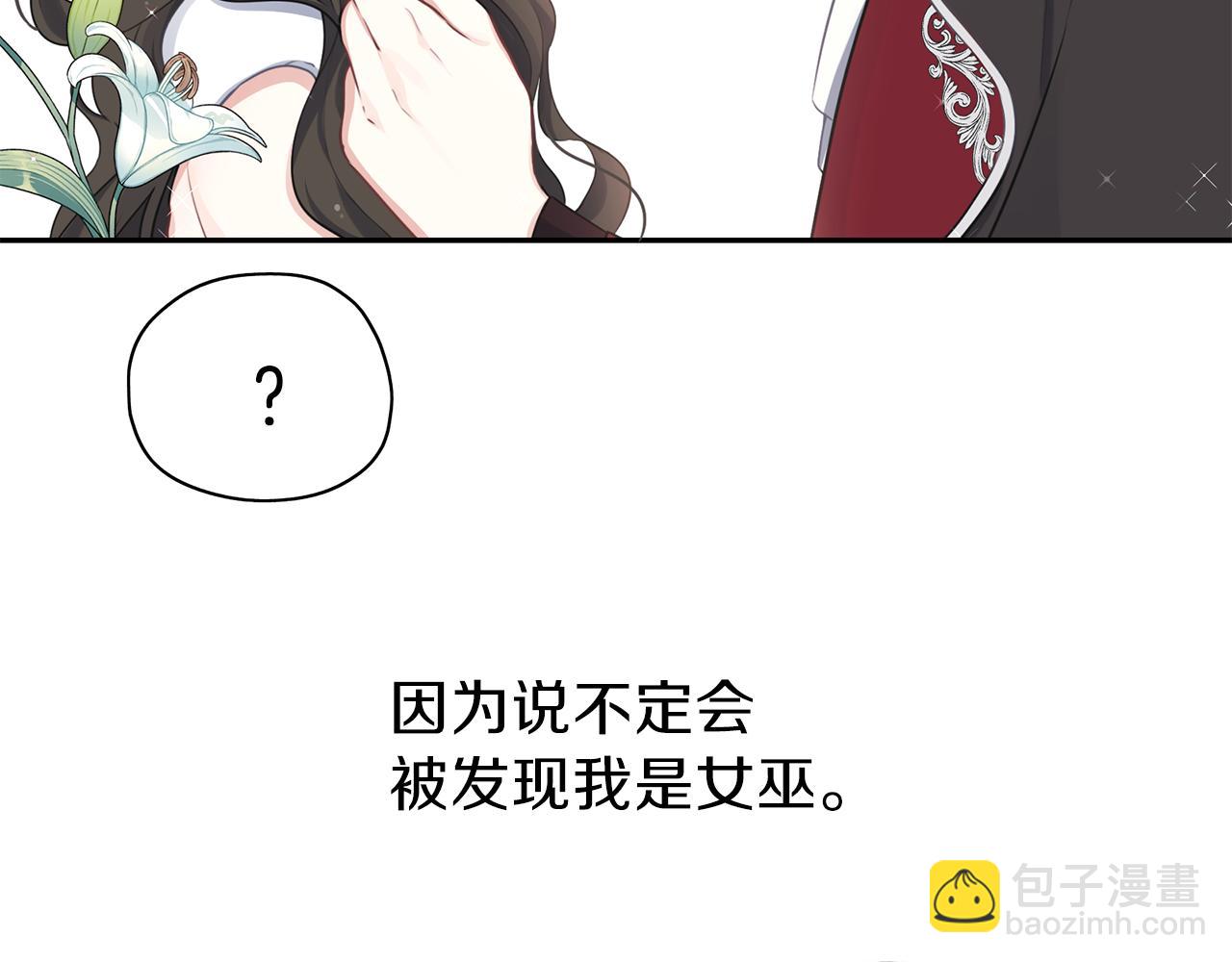 養大被吃掉 - 第28話 逃跑(2/4) - 7