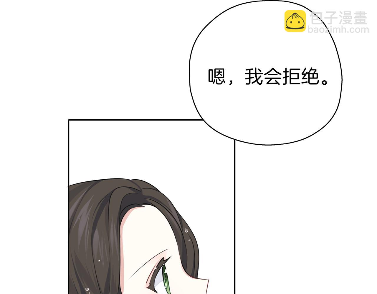 養大被吃掉 - 第28話 逃跑(2/4) - 8