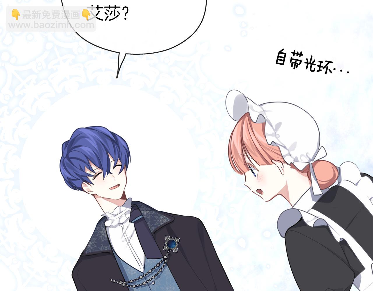 養大被吃掉 - 第28話 逃跑(1/4) - 8