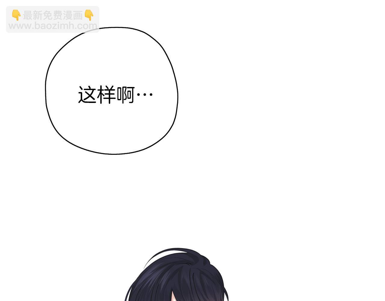 養大被吃掉 - 第28話 逃跑(2/4) - 2