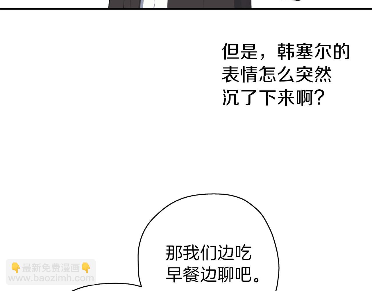 養大被吃掉 - 第28話 逃跑(2/4) - 4