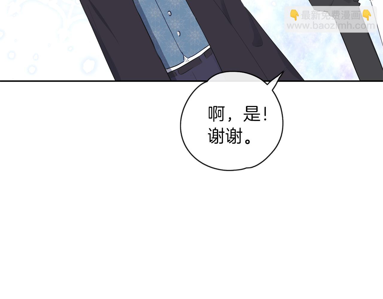 養大被吃掉 - 第28話 逃跑(1/4) - 1