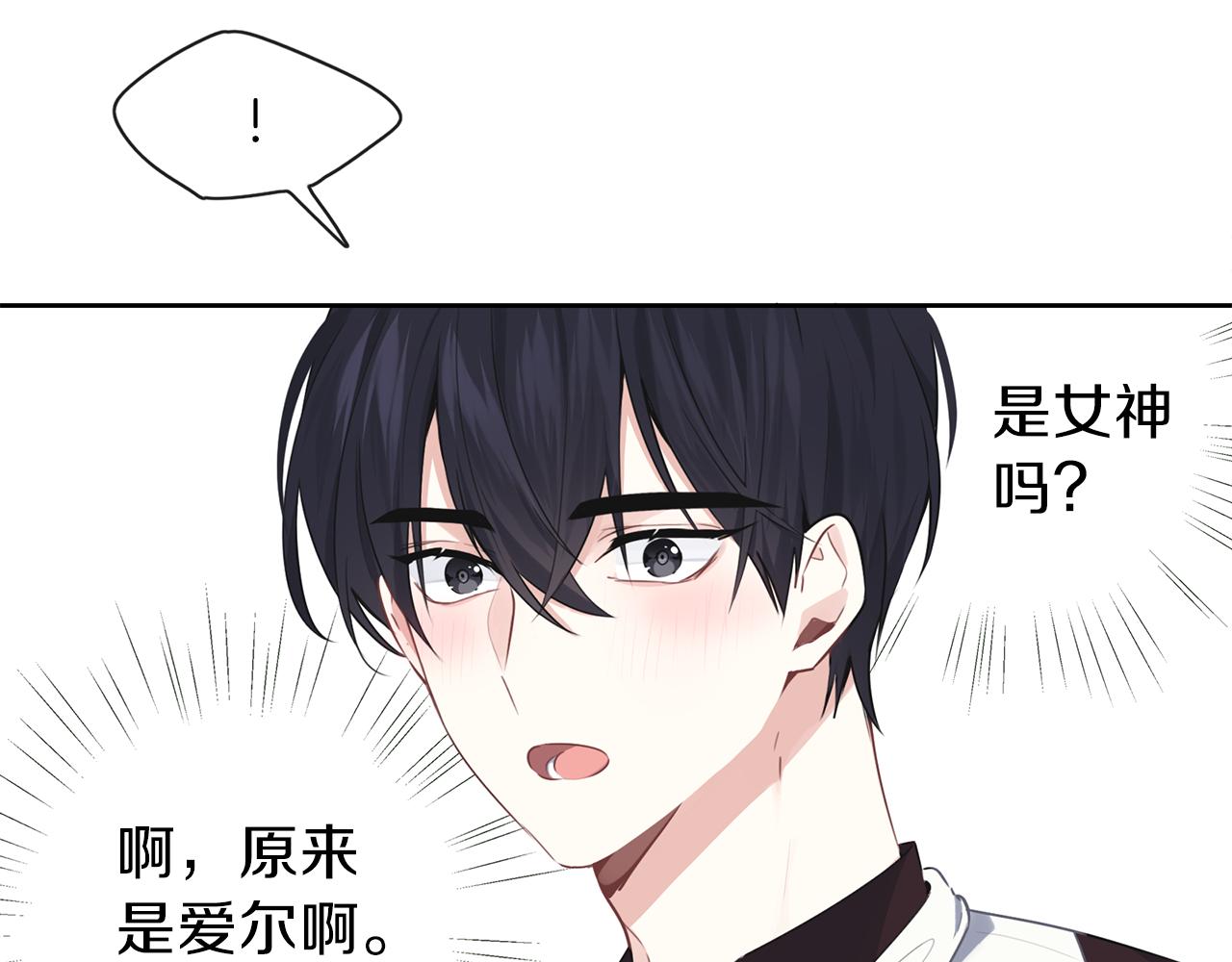 養大被吃掉 - 第28話 逃跑(2/4) - 1