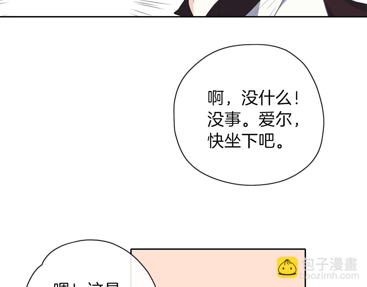 養大被吃掉 - 第28話 逃跑(2/4) - 2