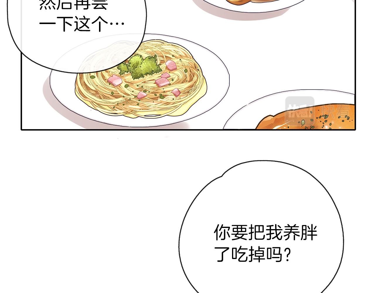 養大被吃掉 - 第28話 逃跑(2/4) - 5