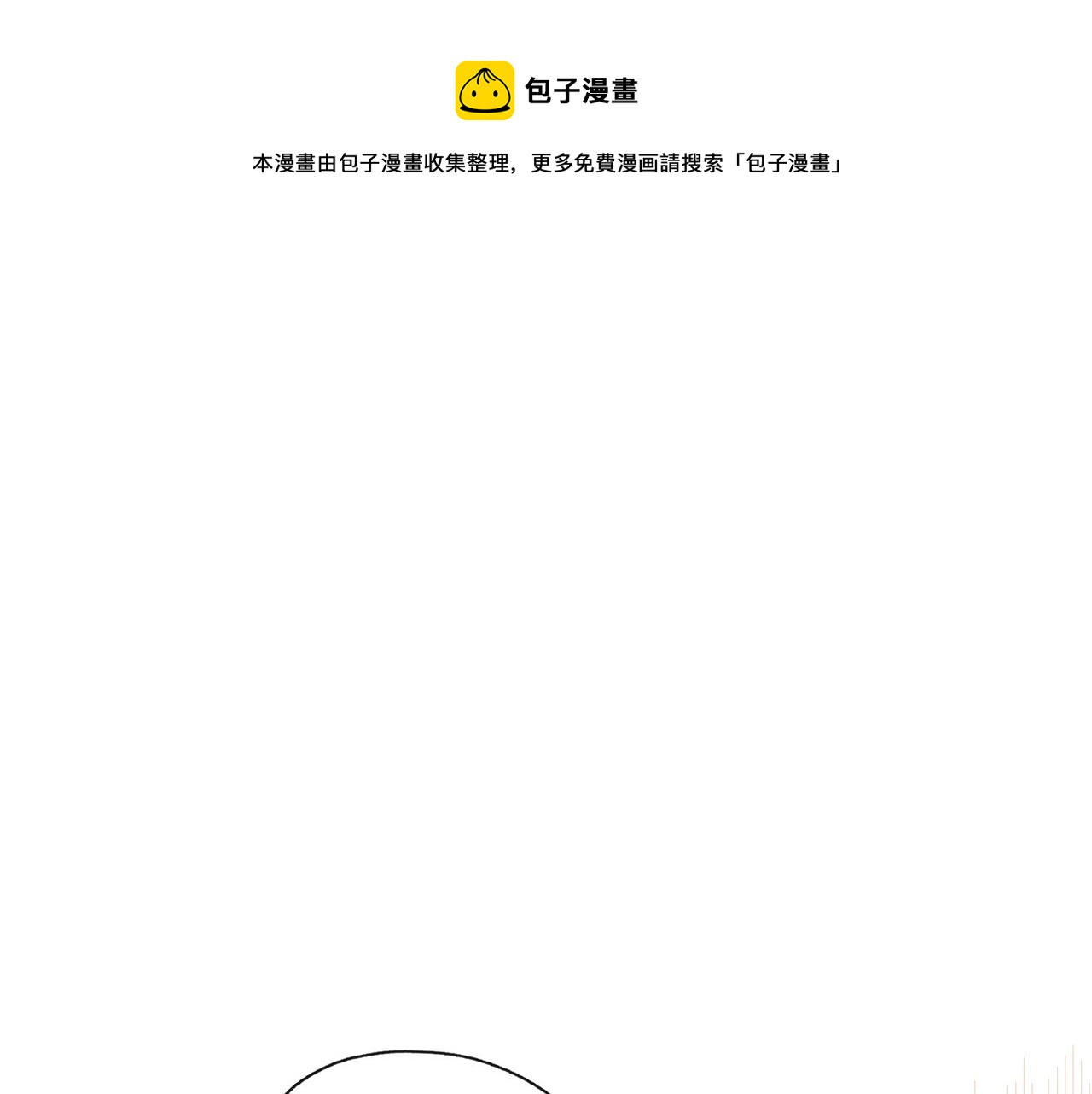 養大被吃掉 - 第30話 可以去你家嗎(1/4) - 1