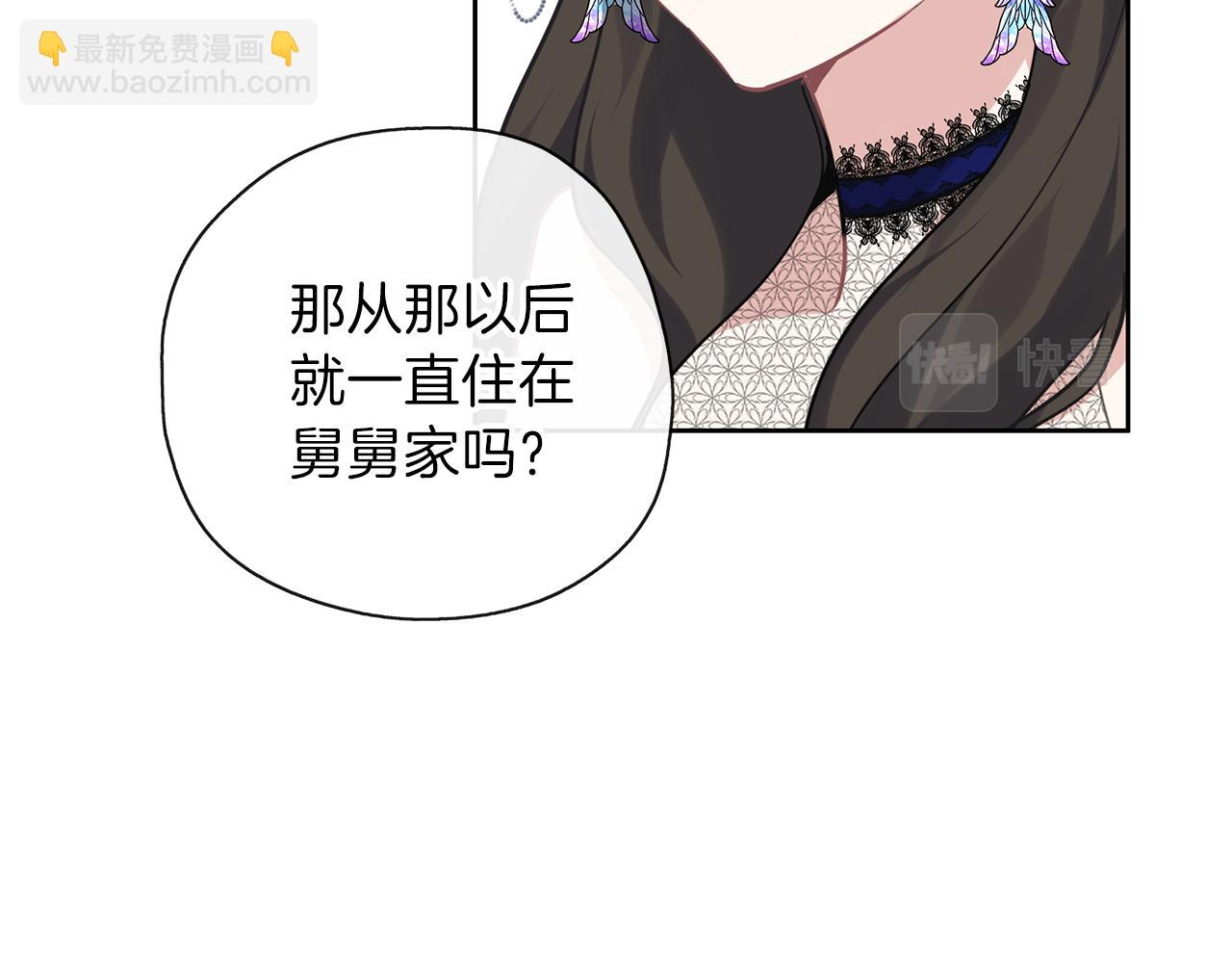 養大被吃掉 - 第30話 可以去你家嗎(2/4) - 6