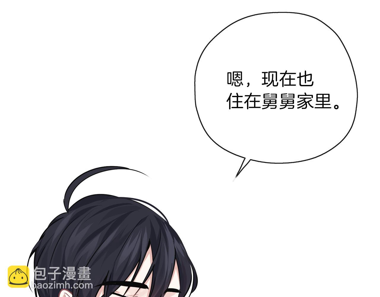 養大被吃掉 - 第30話 可以去你家嗎(3/4) - 5