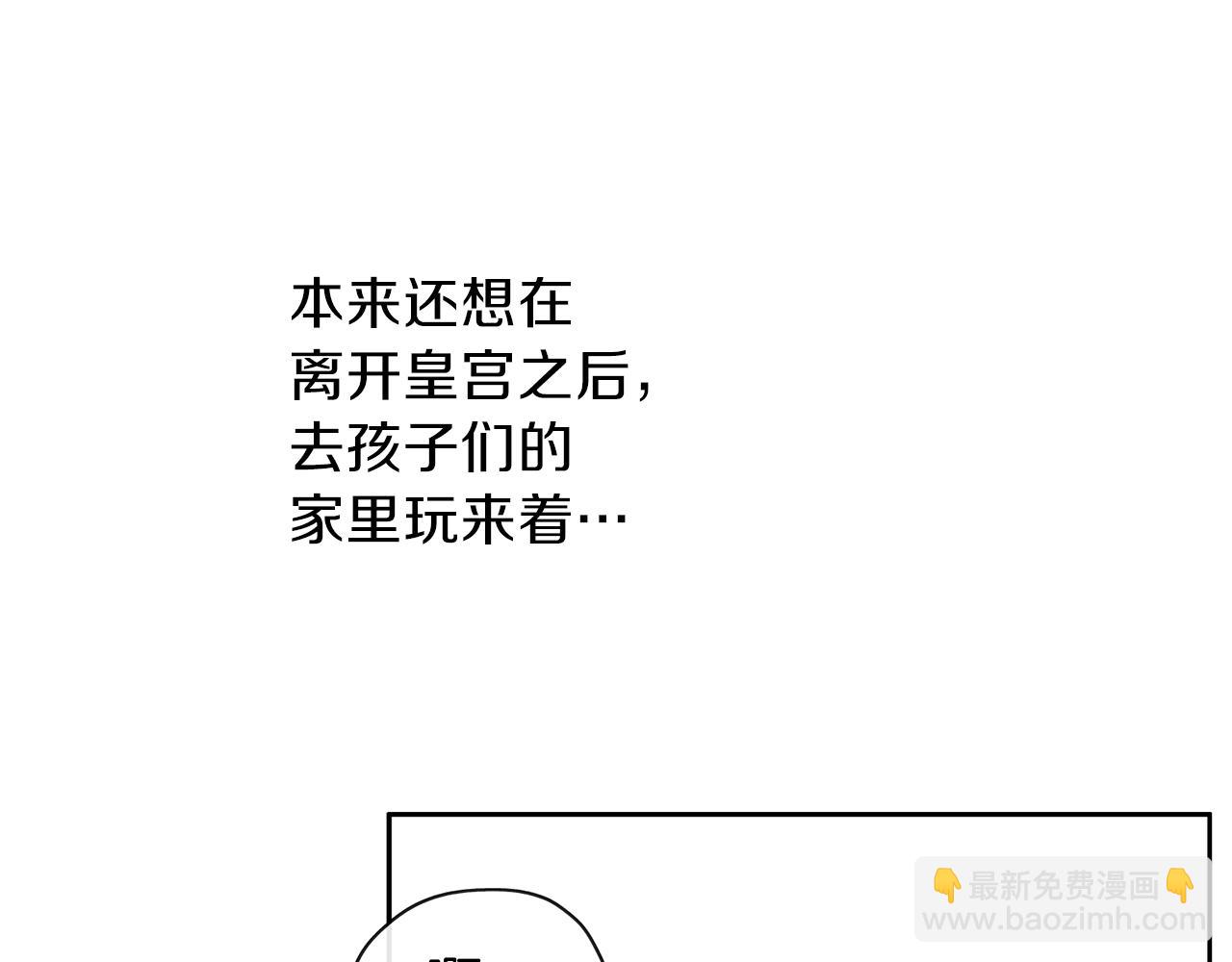 養大被吃掉 - 第30話 可以去你家嗎(3/4) - 7