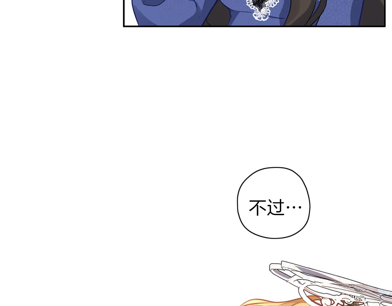 養大被吃掉 - 第30話 可以去你家嗎(3/4) - 1