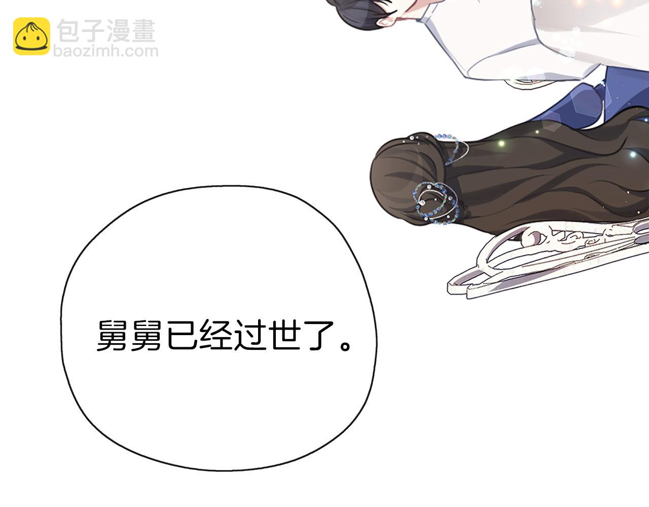 養大被吃掉 - 第30話 可以去你家嗎(3/4) - 3