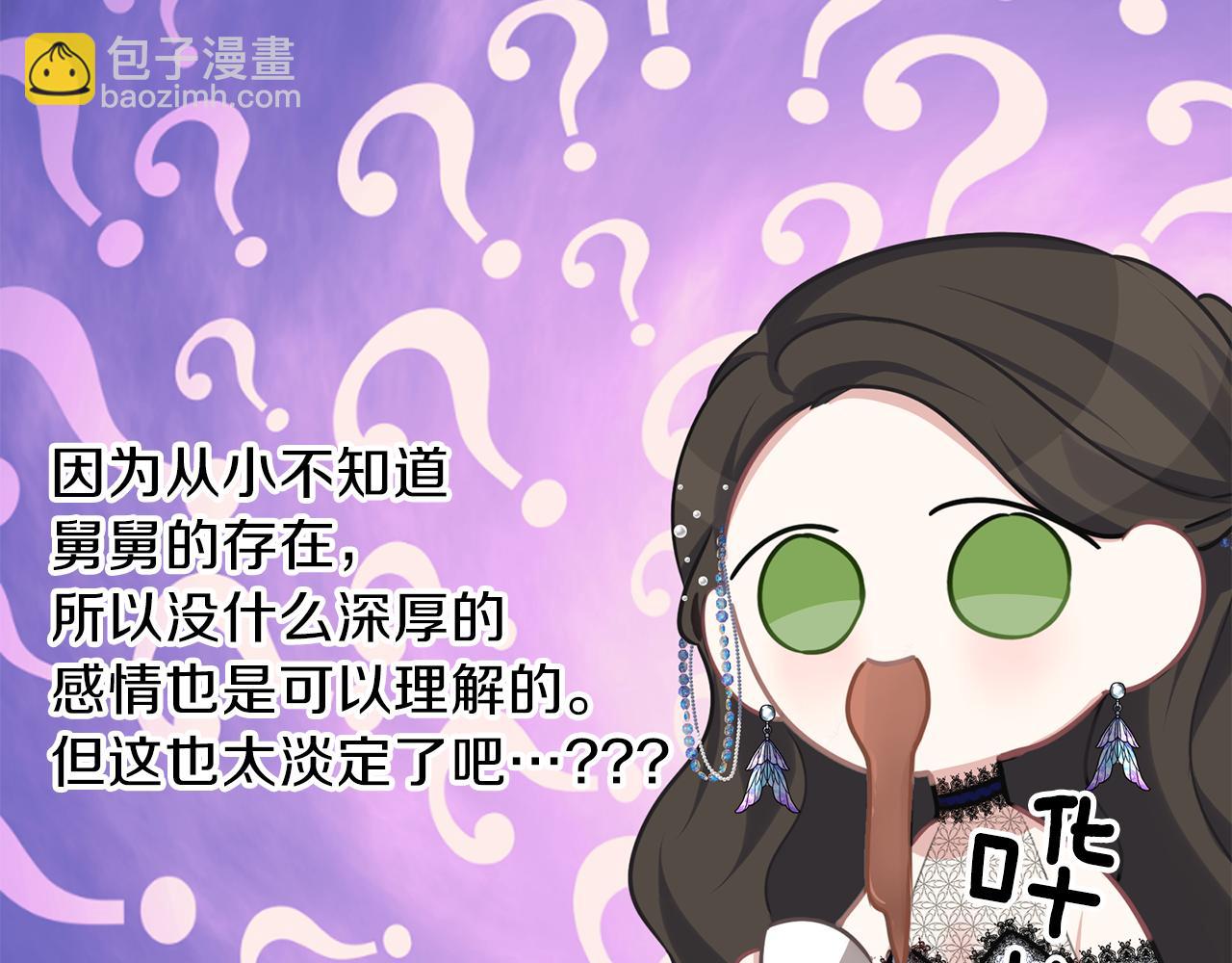 養大被吃掉 - 第30話 可以去你家嗎(3/4) - 5