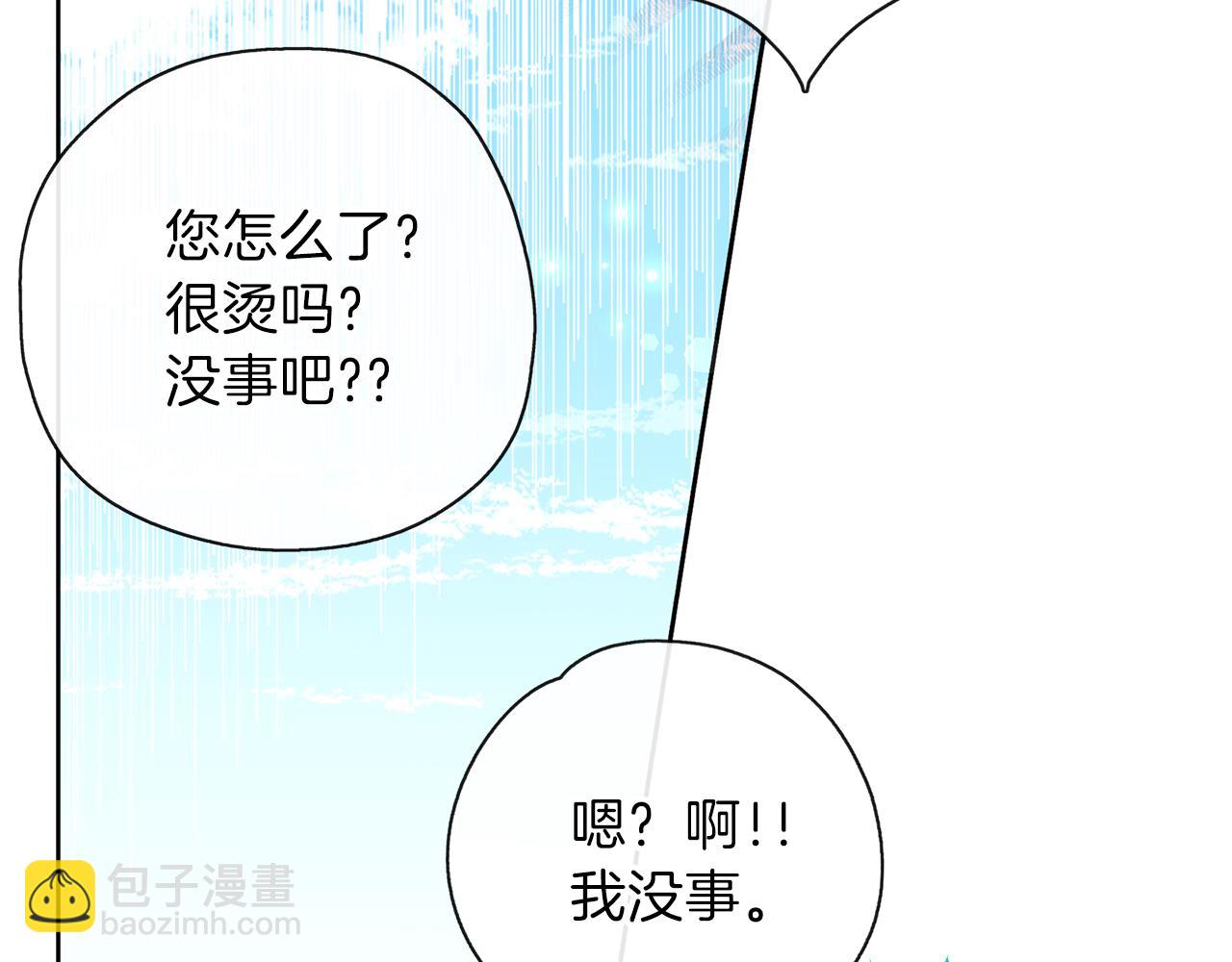 養大被吃掉 - 第30話 可以去你家嗎(3/4) - 7