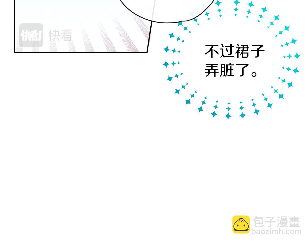 養大被吃掉 - 第30話 可以去你家嗎(3/4) - 8