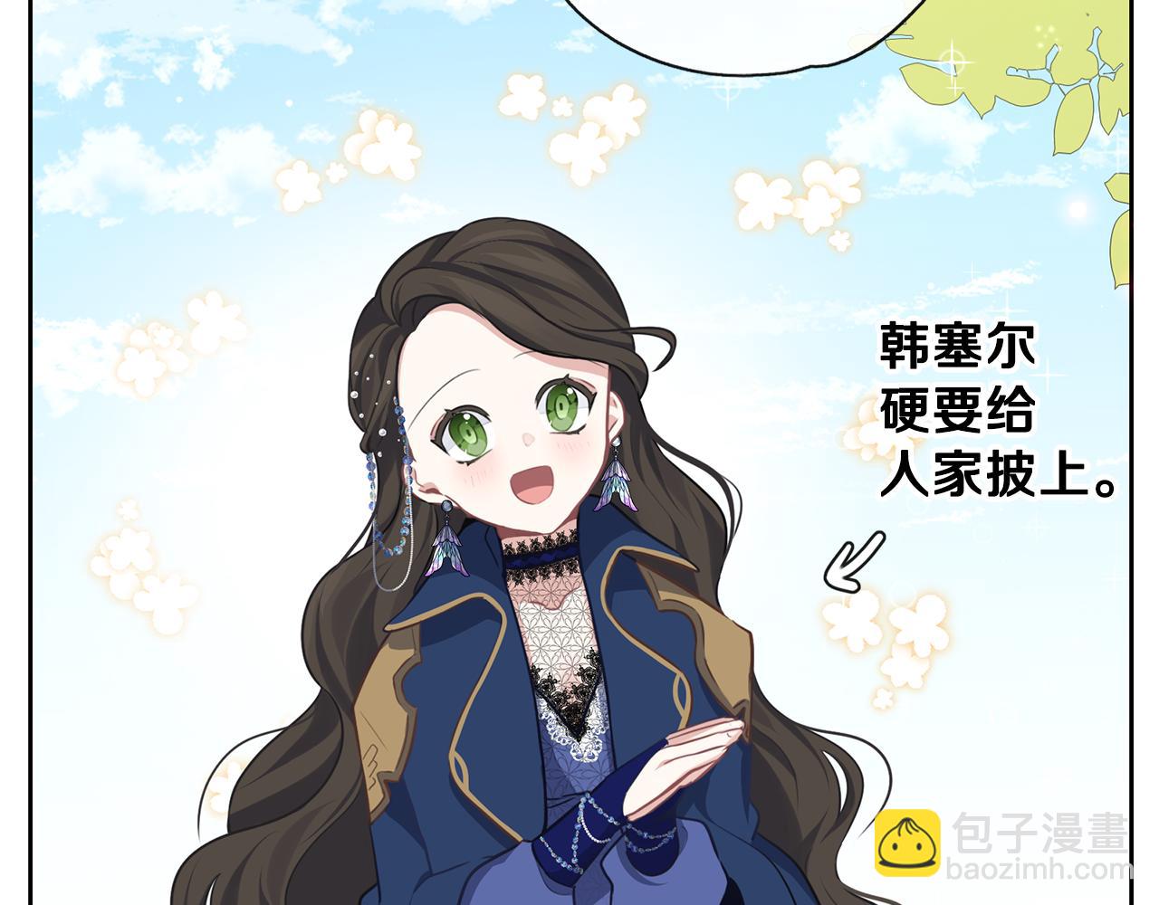 養大被吃掉 - 第30話 可以去你家嗎(3/4) - 3