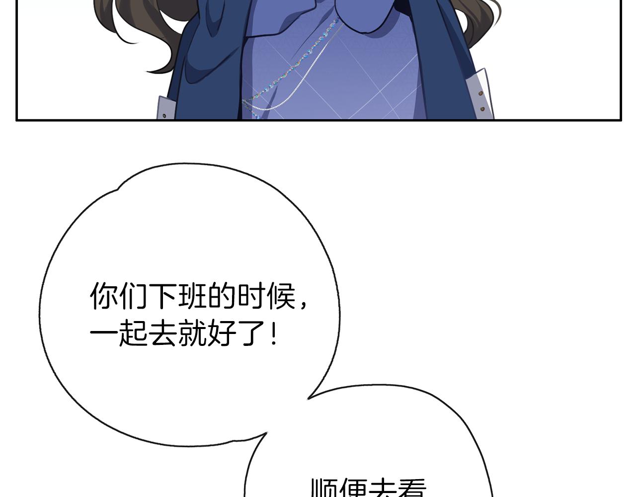 養大被吃掉 - 第30話 可以去你家嗎(3/4) - 4