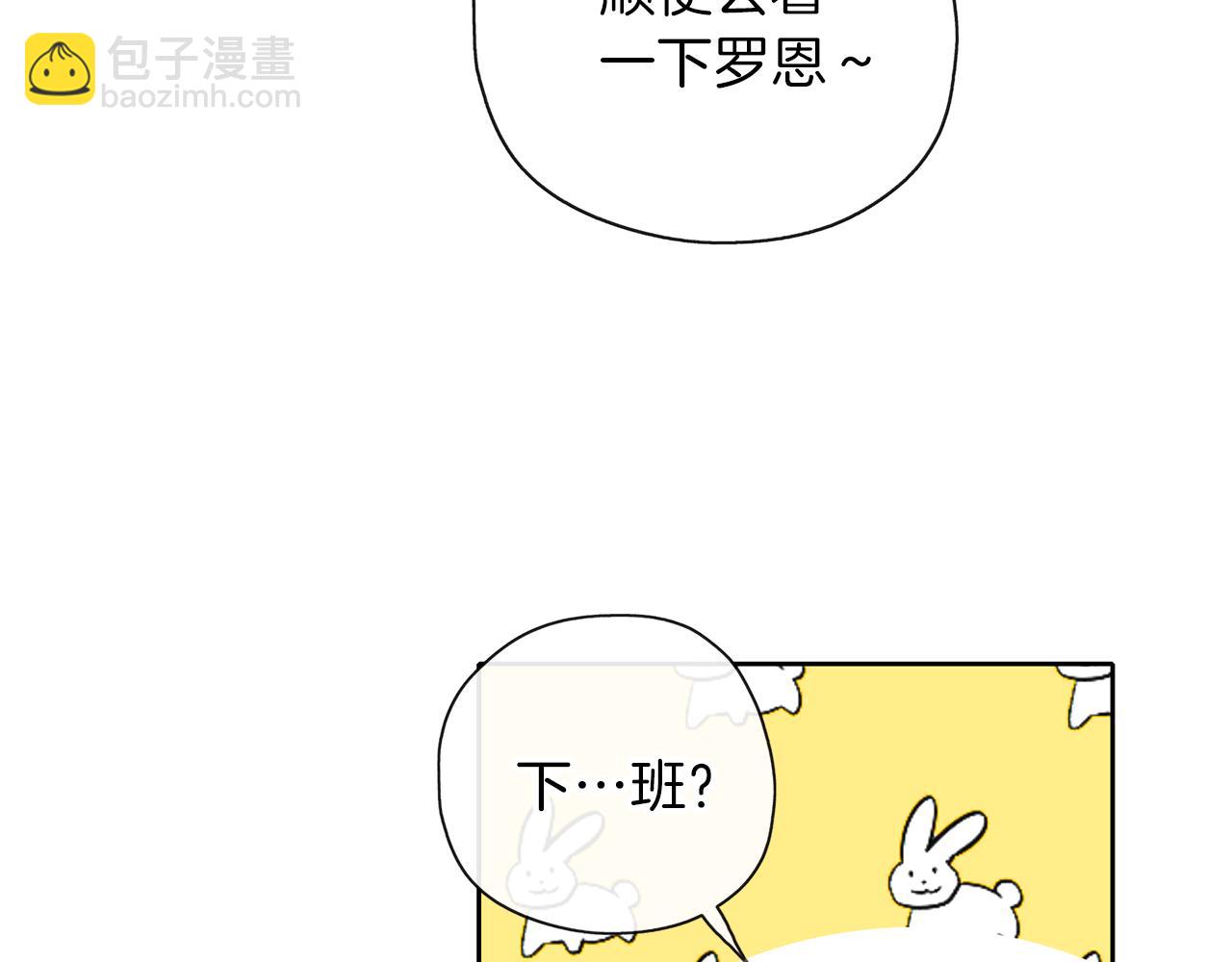 養大被吃掉 - 第30話 可以去你家嗎(3/4) - 5