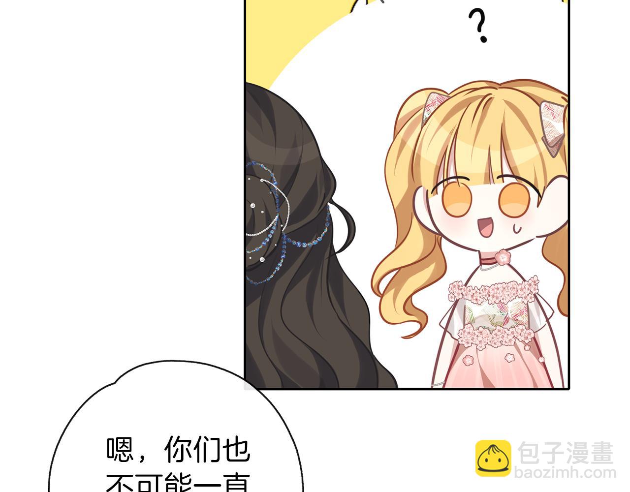 養大被吃掉 - 第30話 可以去你家嗎(3/4) - 6