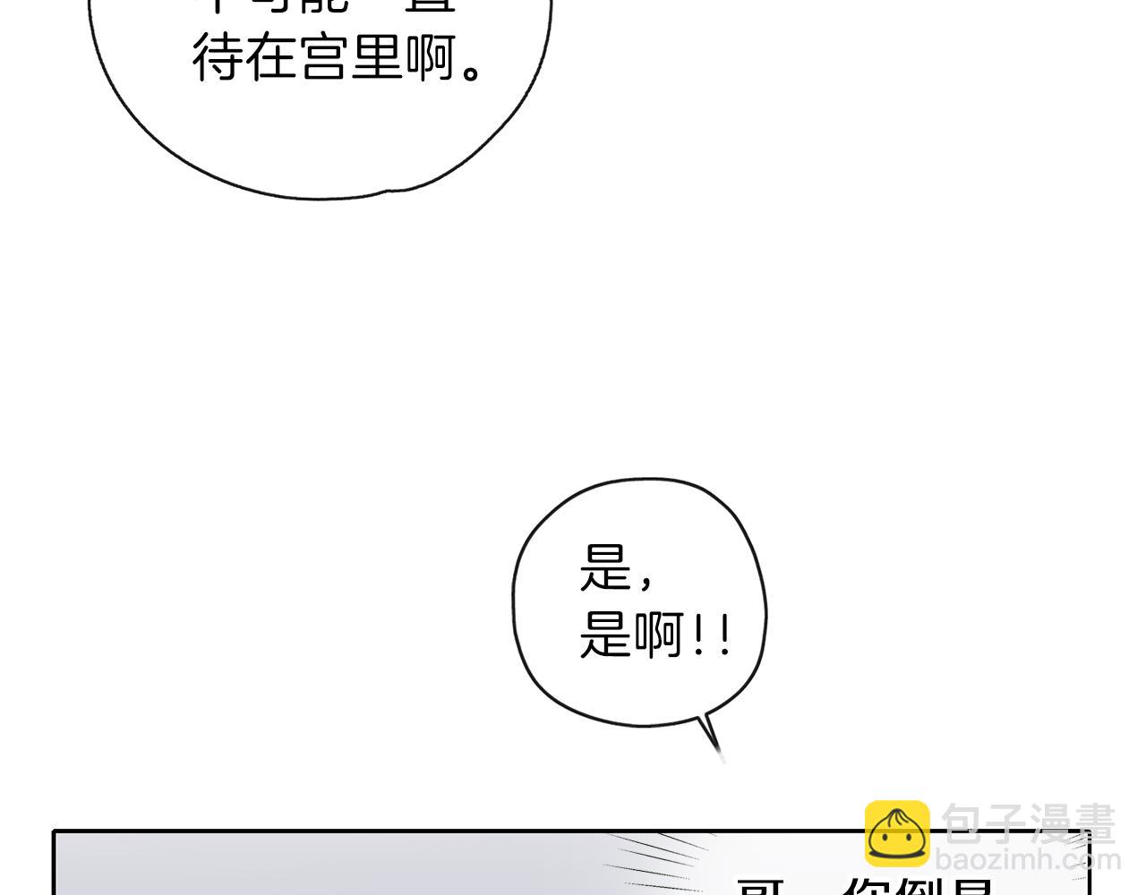 養大被吃掉 - 第30話 可以去你家嗎(3/4) - 7