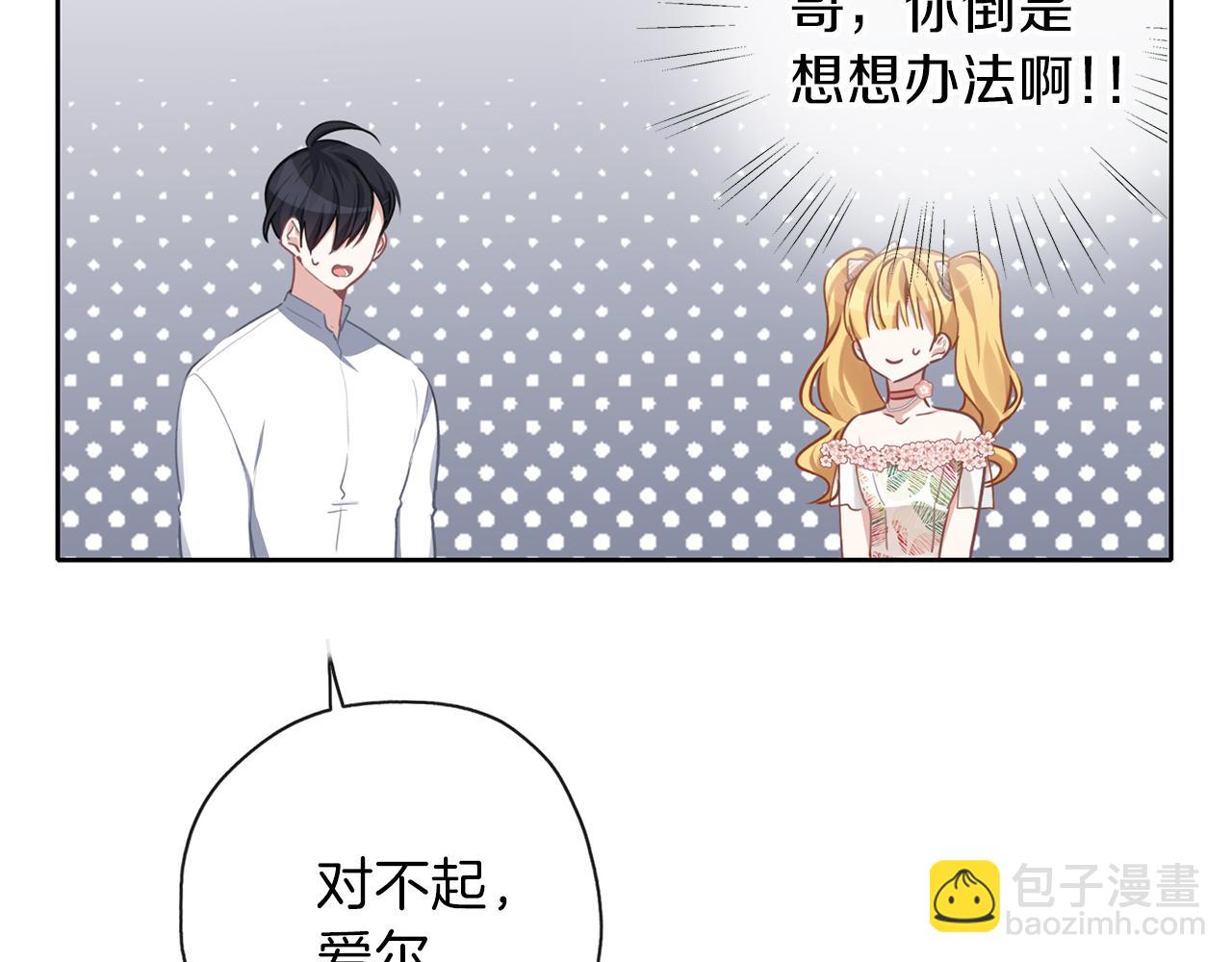 養大被吃掉 - 第30話 可以去你家嗎(3/4) - 8