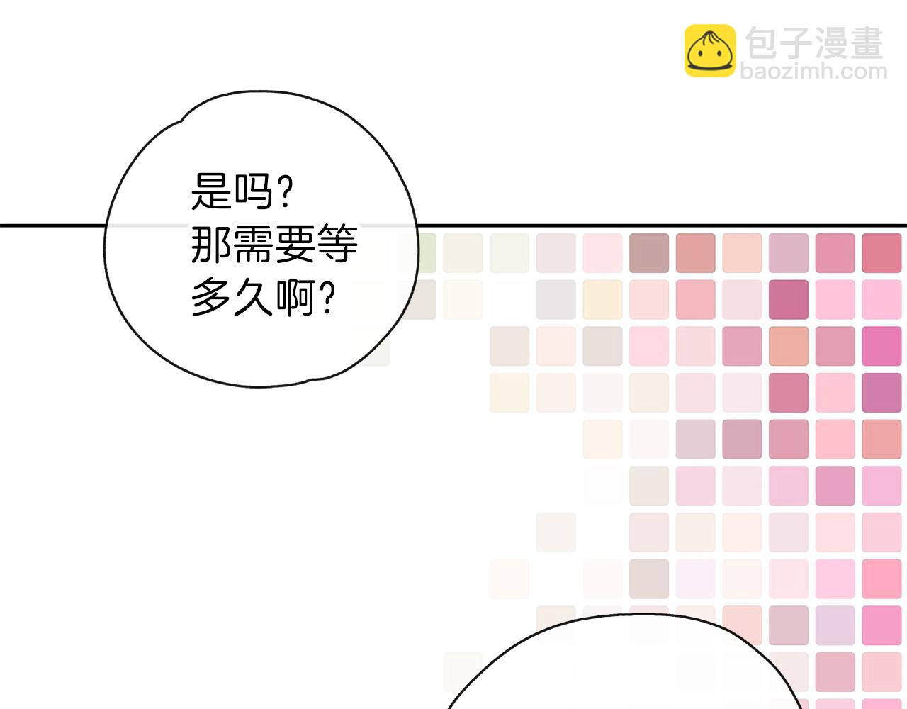 養大被吃掉 - 第30話 可以去你家嗎(3/4) - 2