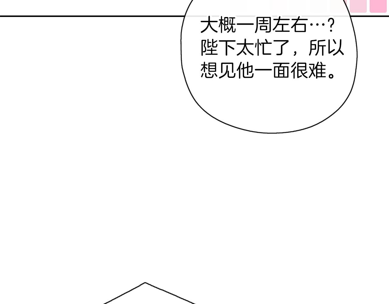 養大被吃掉 - 第30話 可以去你家嗎(3/4) - 3