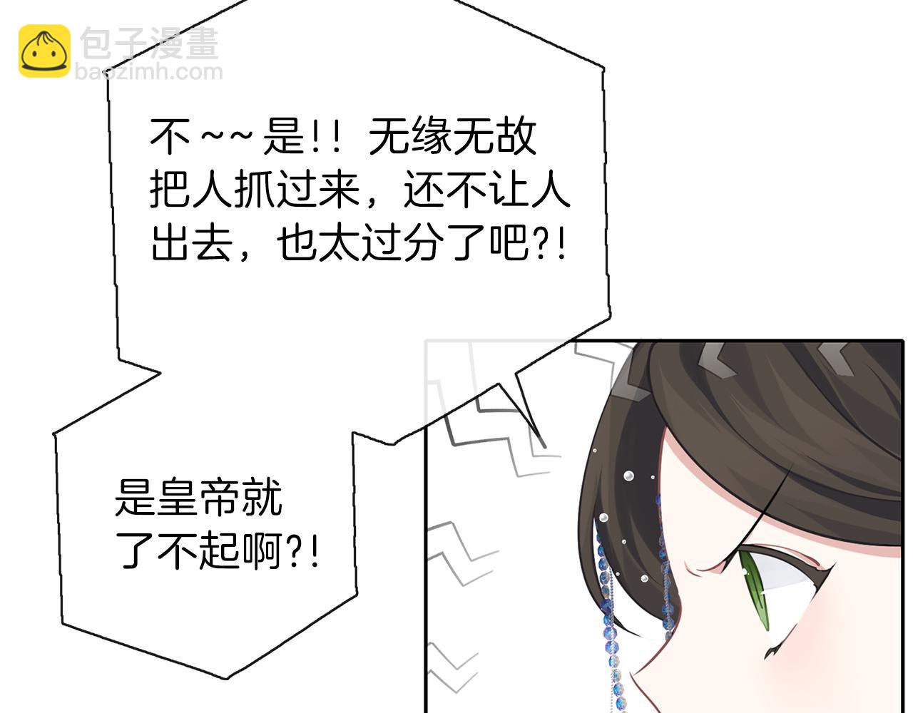 養大被吃掉 - 第30話 可以去你家嗎(3/4) - 4