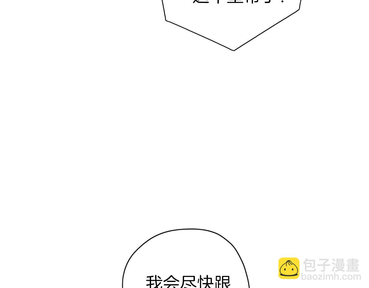 養大被吃掉 - 第30話 可以去你家嗎(3/4) - 6