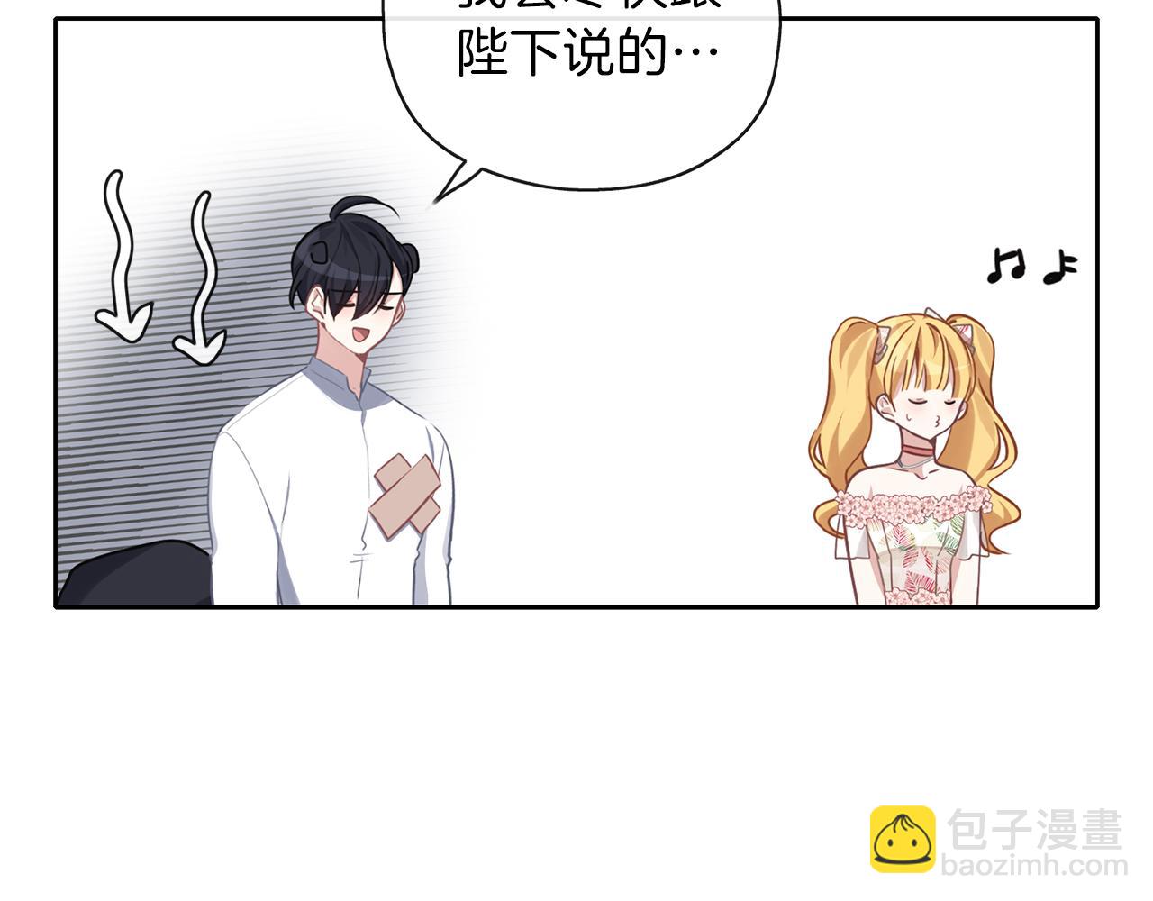 養大被吃掉 - 第30話 可以去你家嗎(3/4) - 7