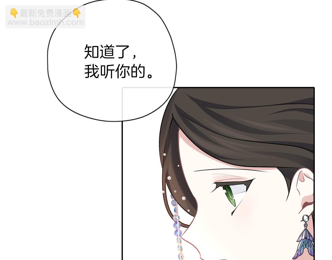 養大被吃掉 - 第30話 可以去你家嗎(3/4) - 3