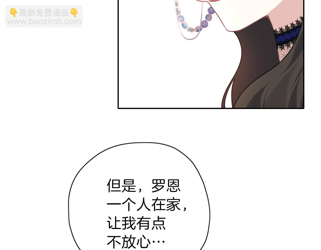 養大被吃掉 - 第30話 可以去你家嗎(3/4) - 4