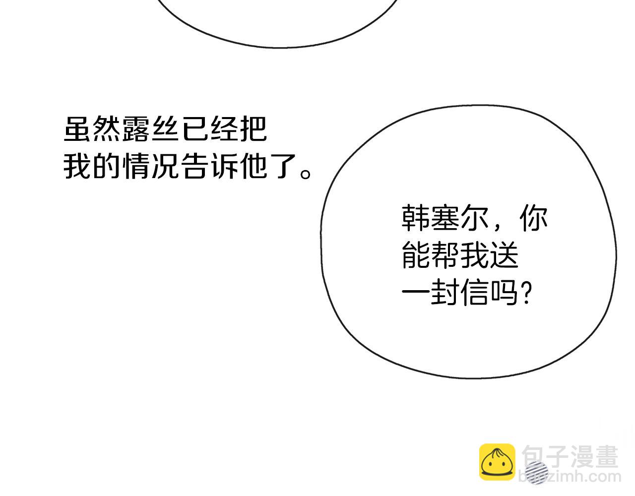 養大被吃掉 - 第30話 可以去你家嗎(3/4) - 5