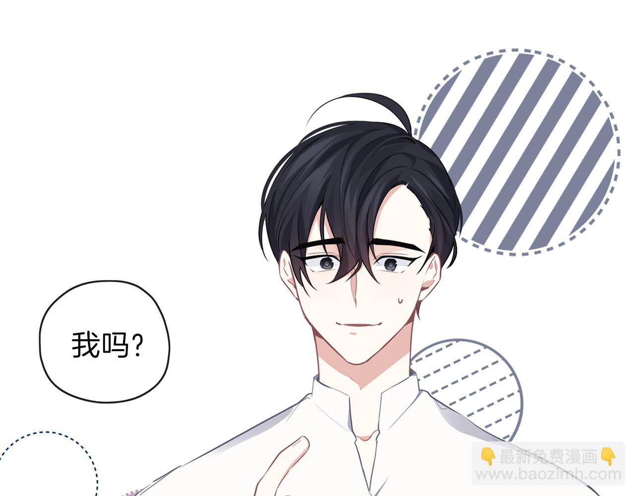 養大被吃掉 - 第30話 可以去你家嗎(3/4) - 6