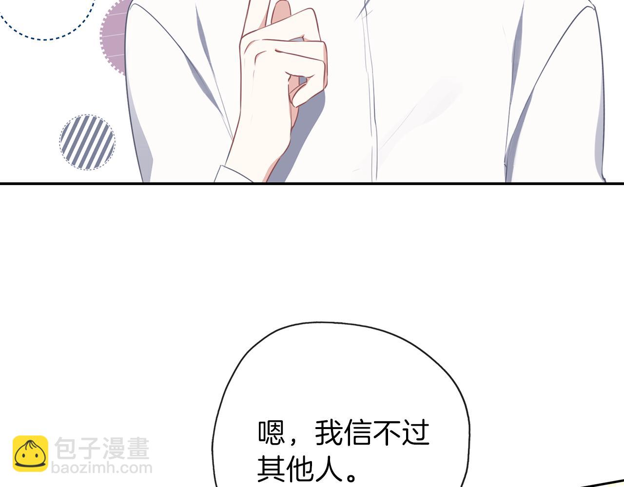 養大被吃掉 - 第30話 可以去你家嗎(3/4) - 7