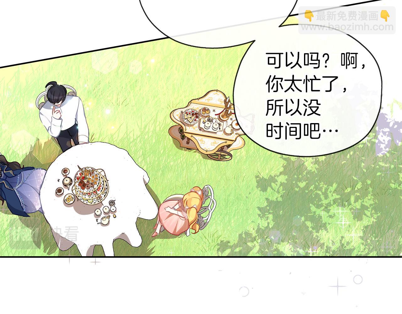 養大被吃掉 - 第30話 可以去你家嗎(3/4) - 8