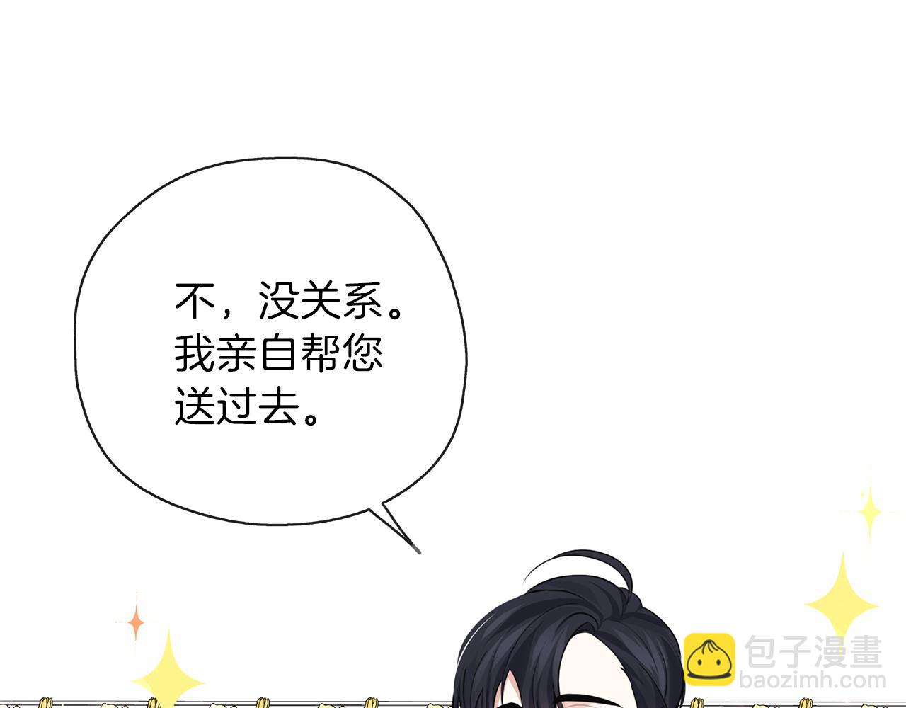 養大被吃掉 - 第30話 可以去你家嗎(3/4) - 1