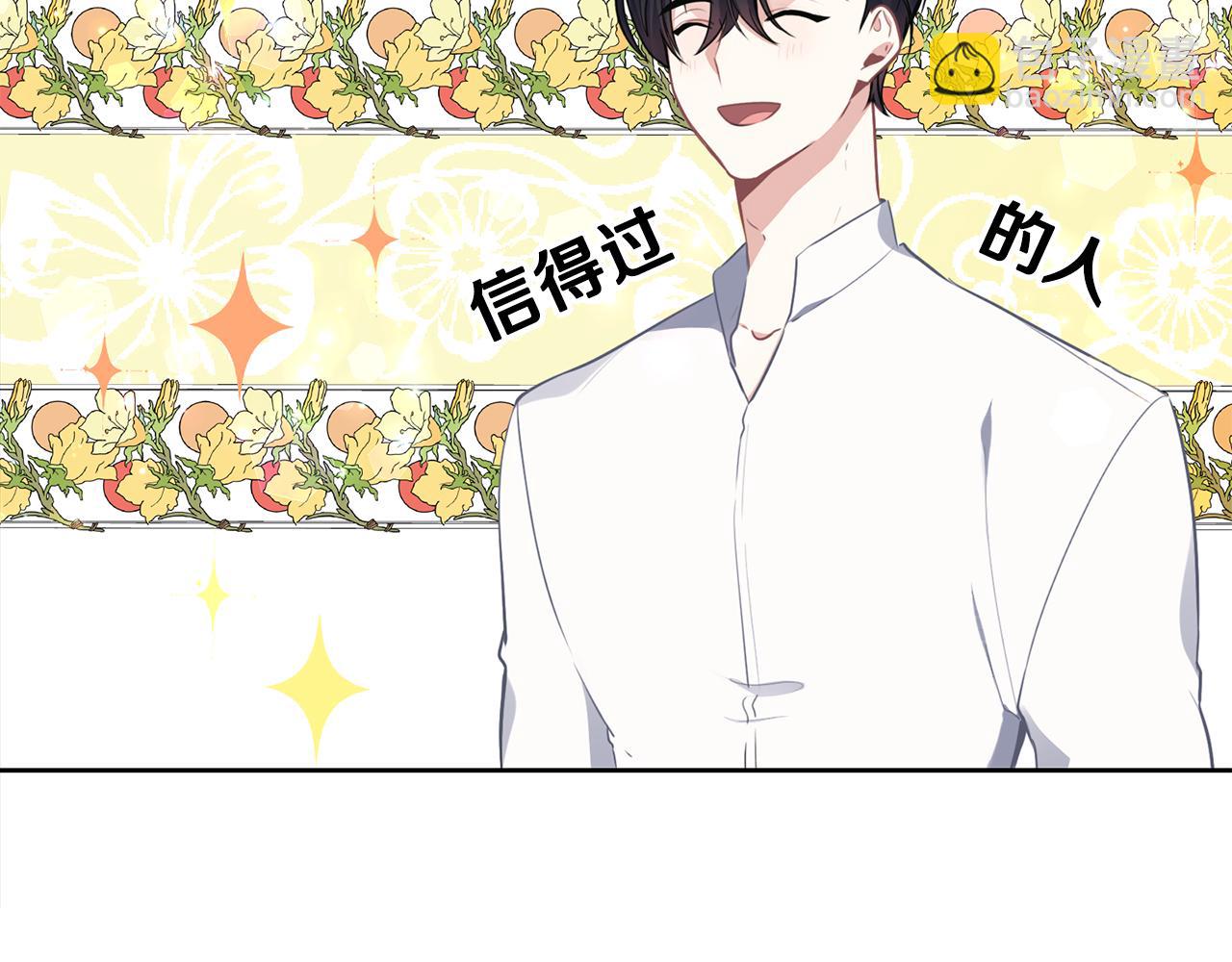 養大被吃掉 - 第30話 可以去你家嗎(3/4) - 2