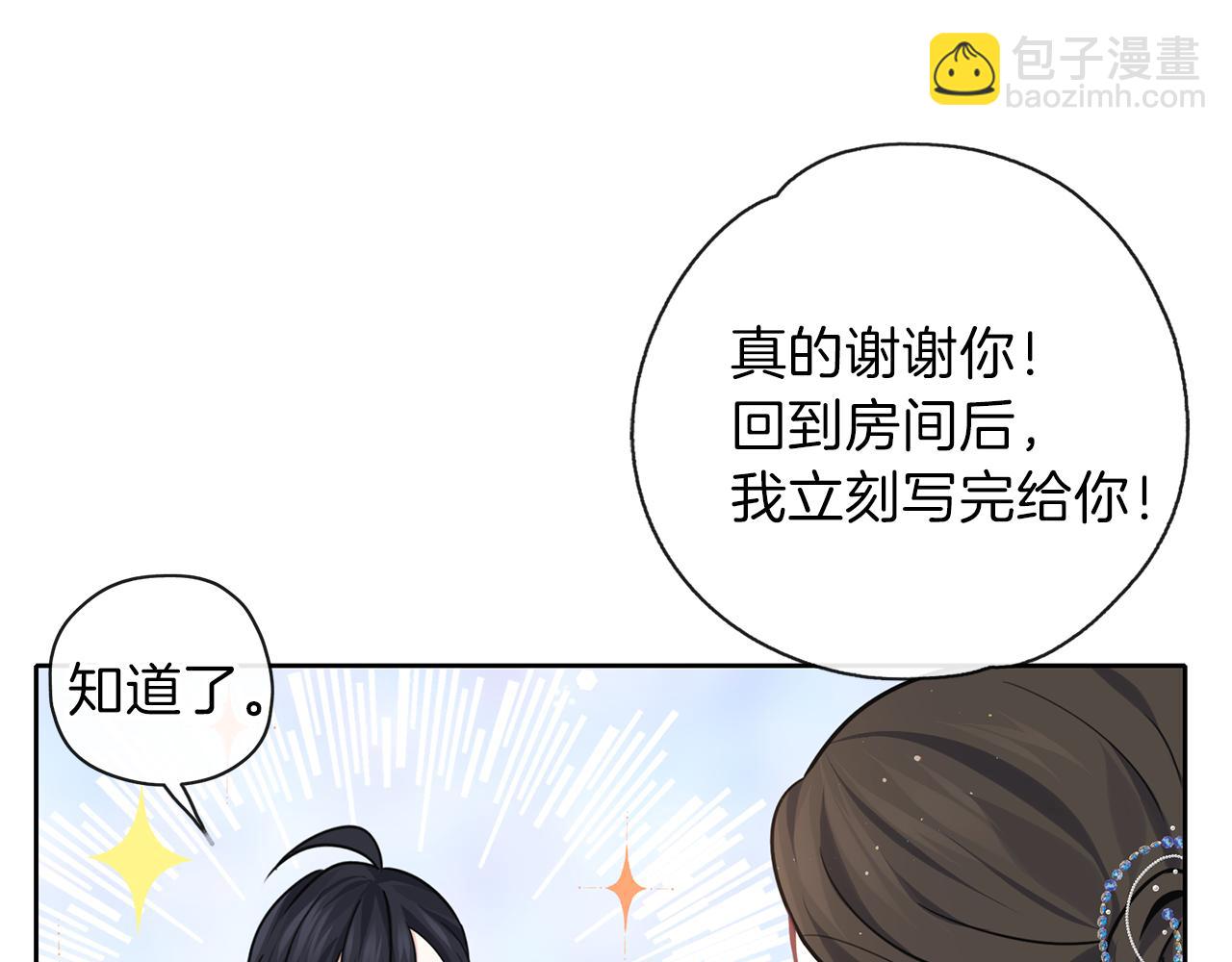 養大被吃掉 - 第30話 可以去你家嗎(3/4) - 3