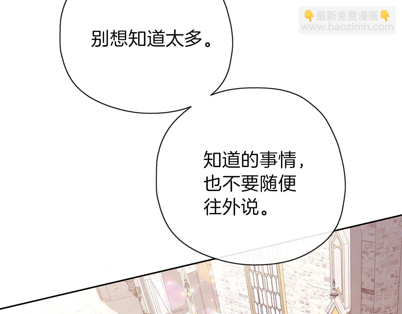 養大被吃掉 - 第30話 可以去你家嗎(1/4) - 6