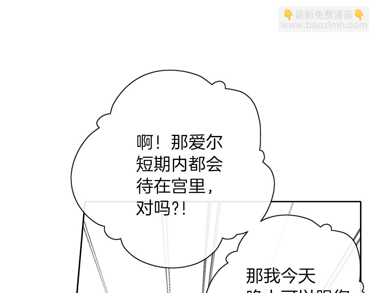 養大被吃掉 - 第30話 可以去你家嗎(3/4) - 5