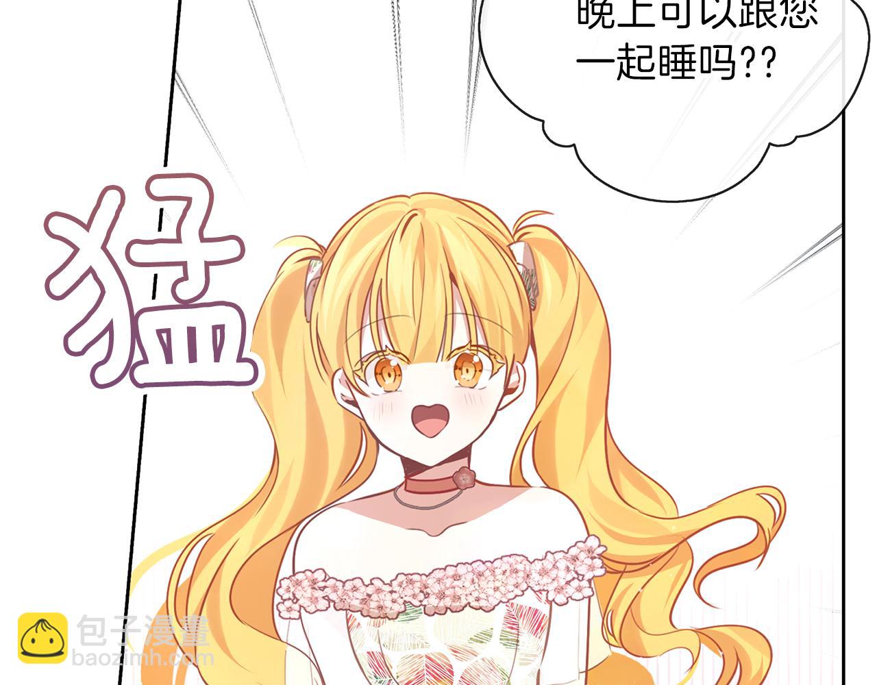 養大被吃掉 - 第30話 可以去你家嗎(3/4) - 6